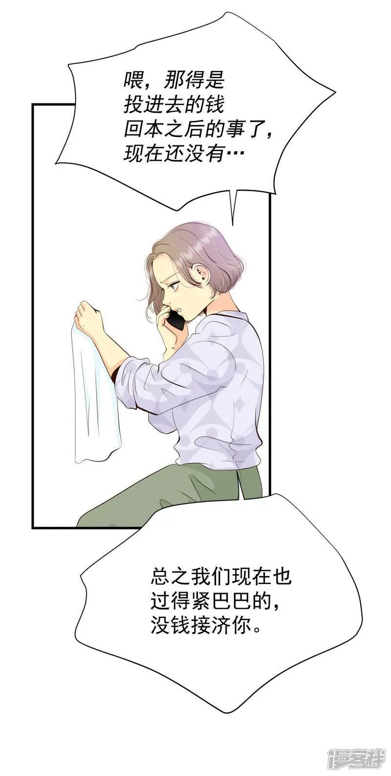 第507话 碧昂娜咖啡店（1）24