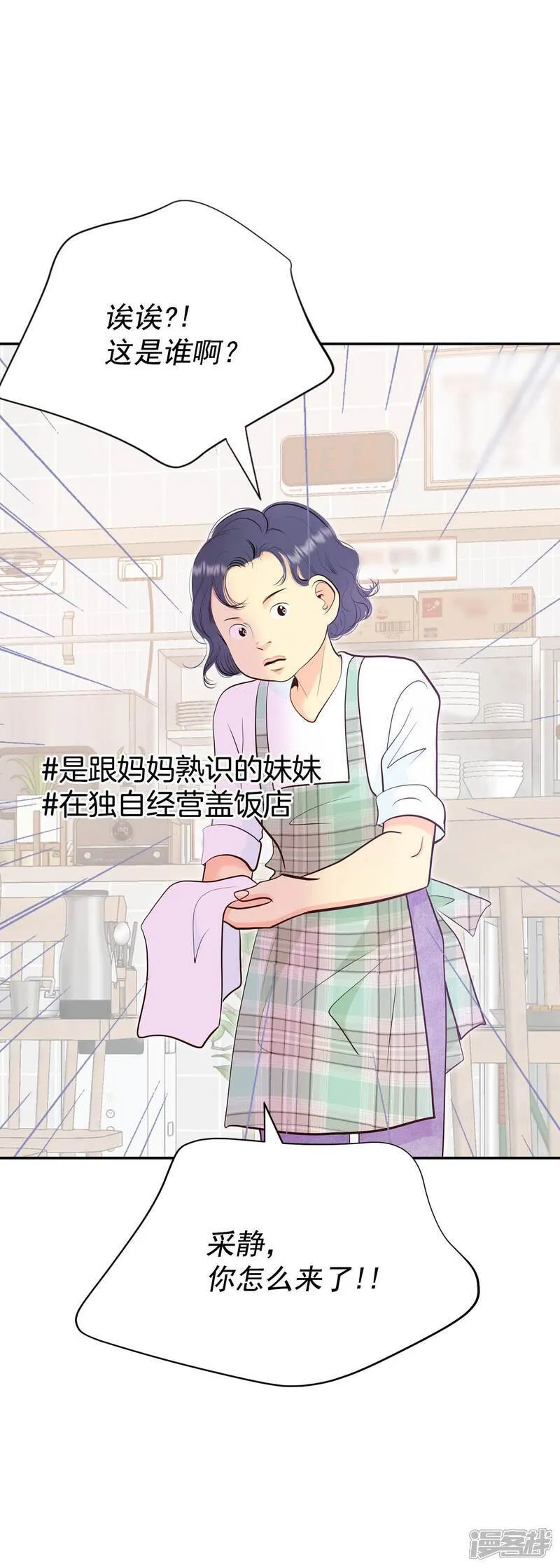 第514话 疲惫生活（2）20