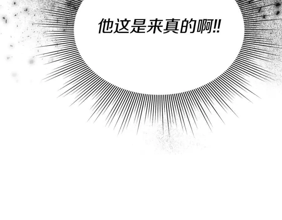 第58话 你们别打啦53