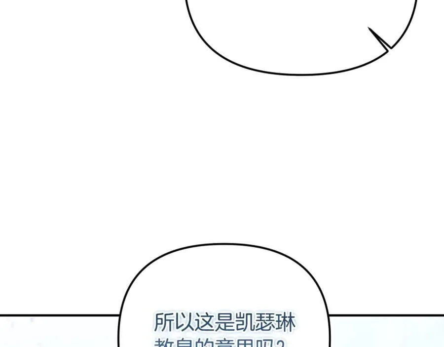 第59话 被当成小孩子了19