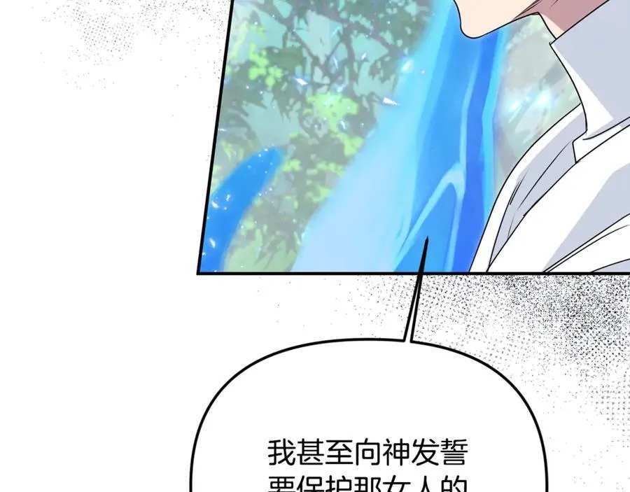 第59话 被当成小孩子了29
