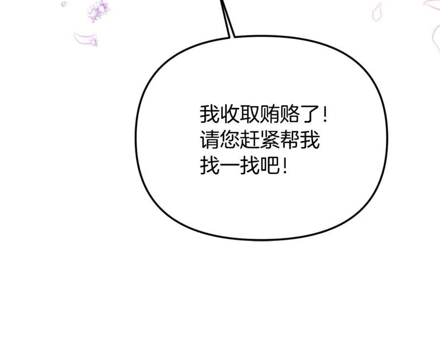 第61话 天使的礼物119