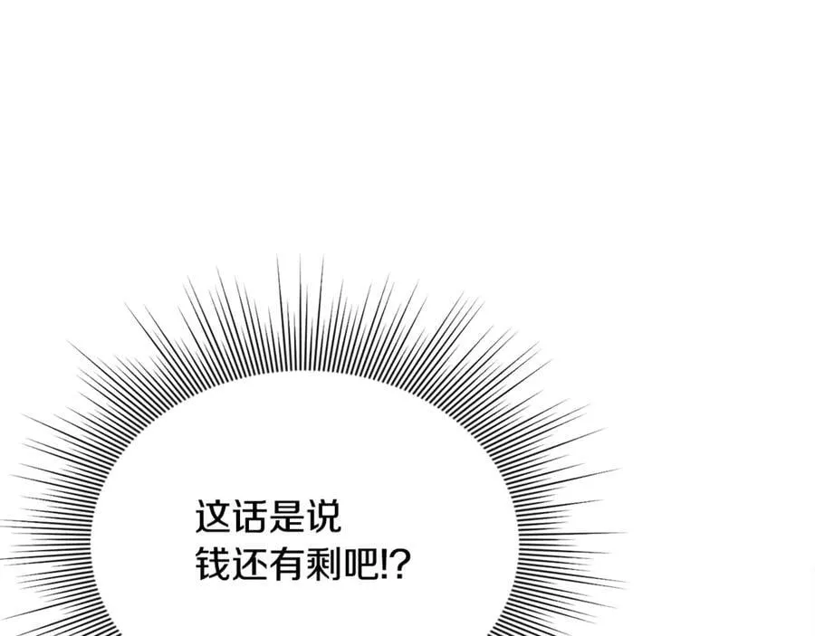 第62话 钱的去向126