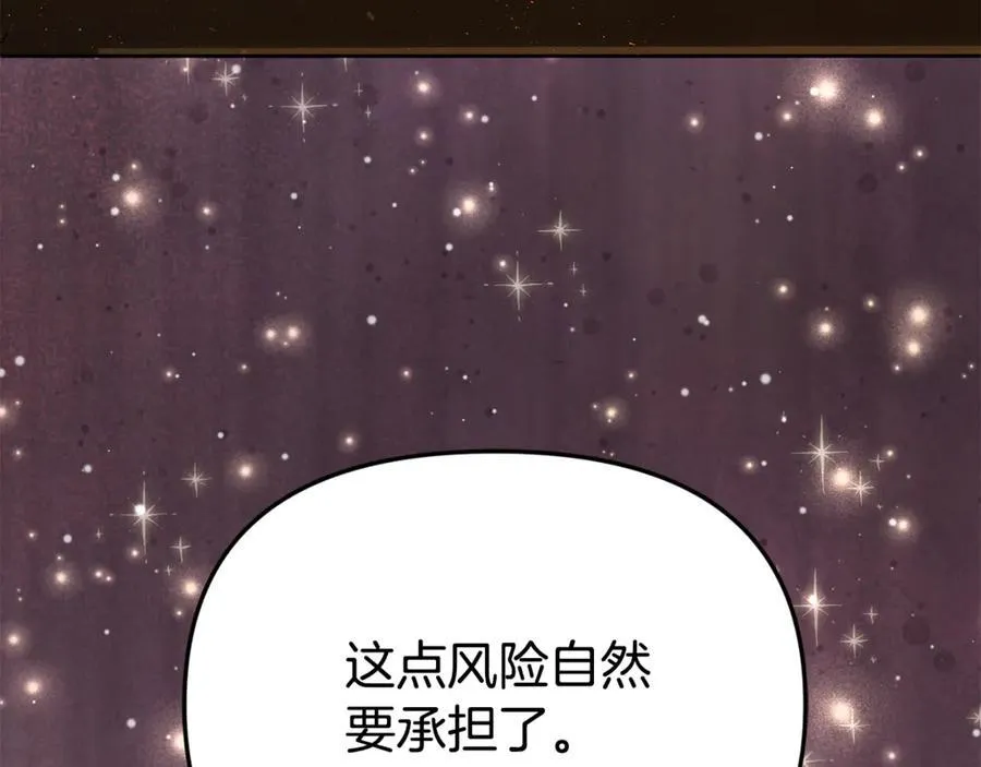 第60话 我有罪？38