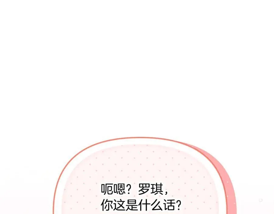 第61话 天使的礼物150