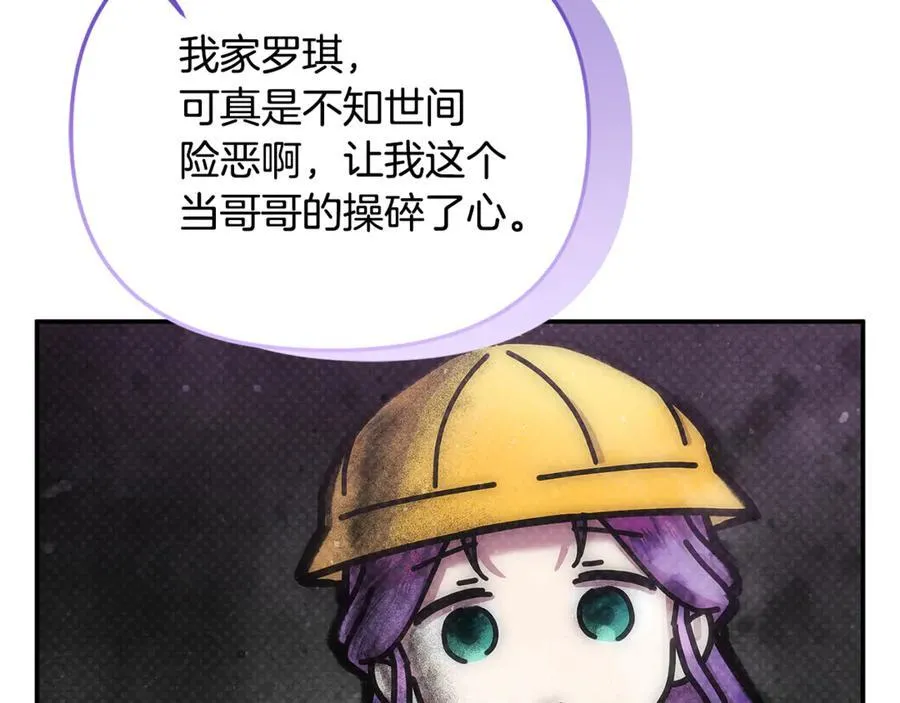 第59话 被当成小孩子了163