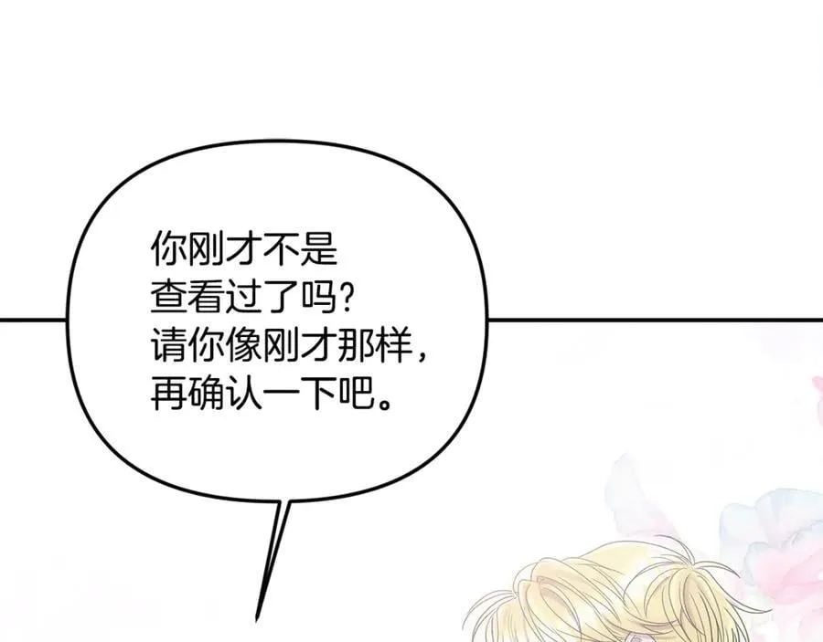第59话 被当成小孩子了93