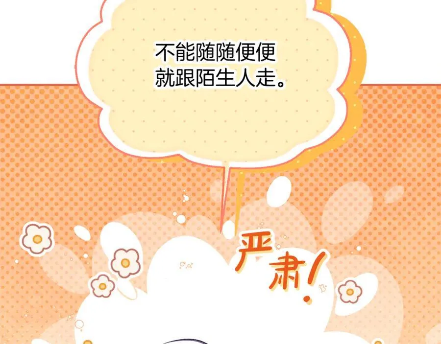 第59话 被当成小孩子了155