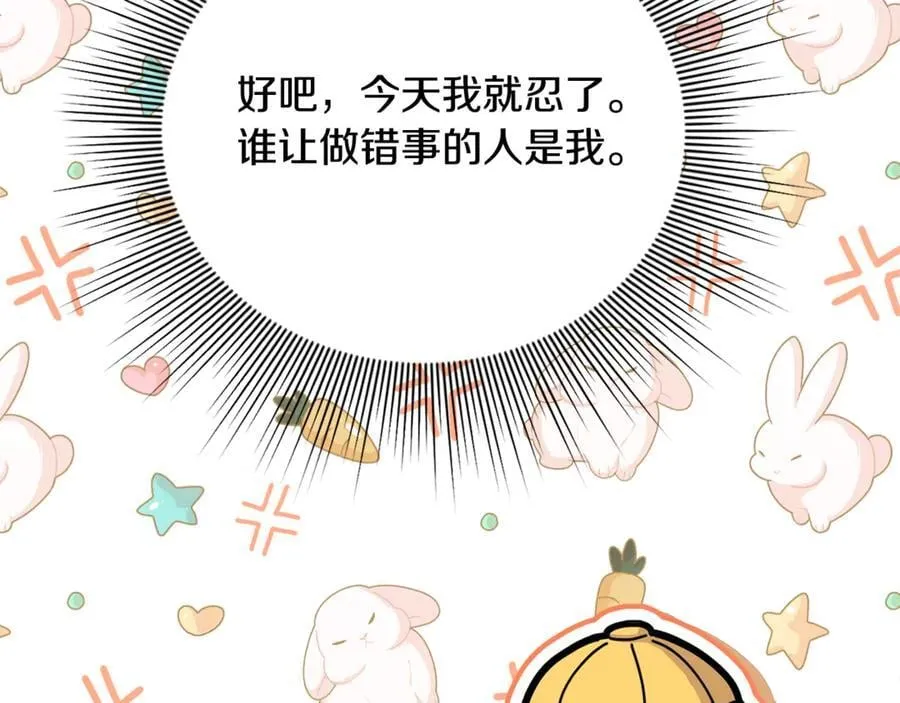第59话 被当成小孩子了166