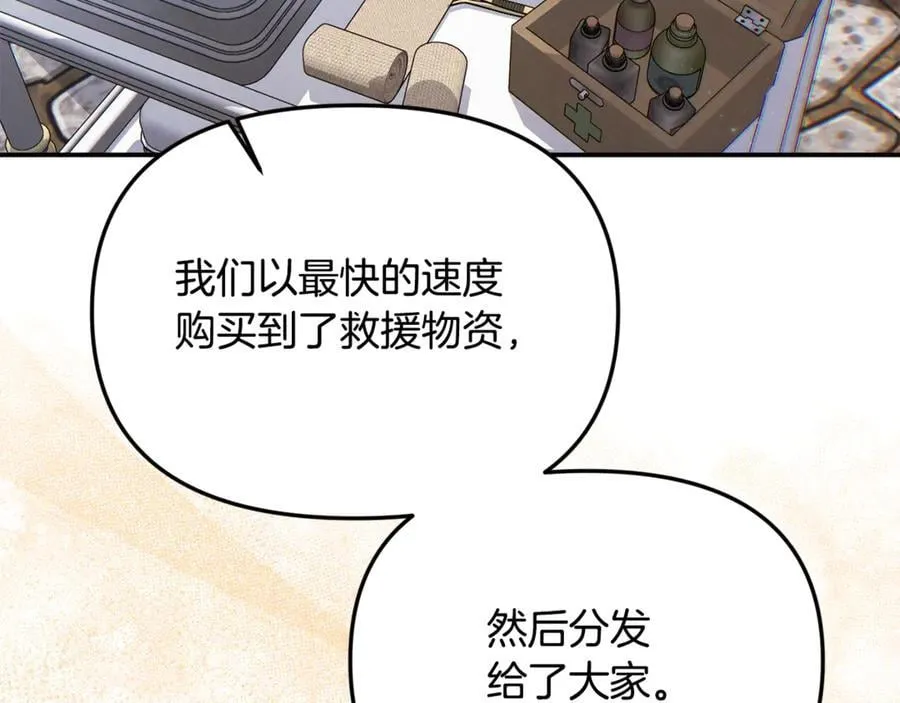 第62话 钱的去向117