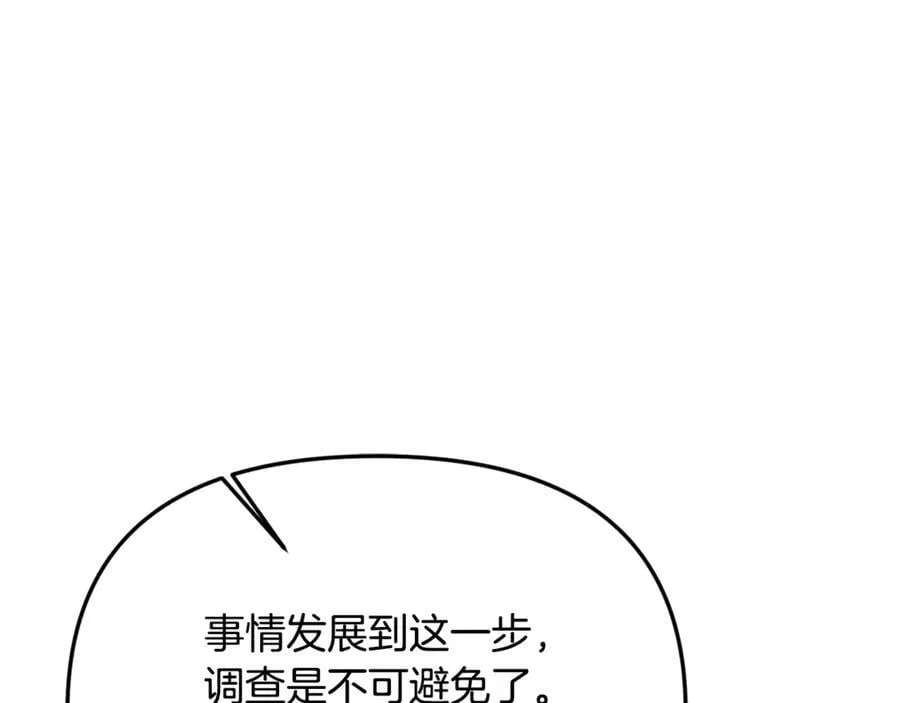 第60话 我有罪？115