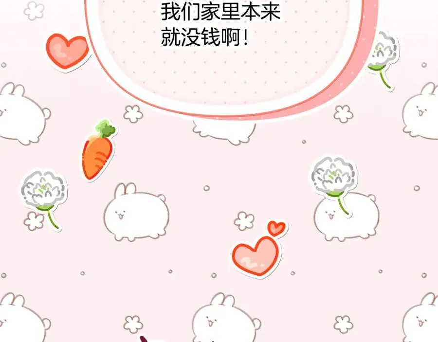 第61话 天使的礼物151
