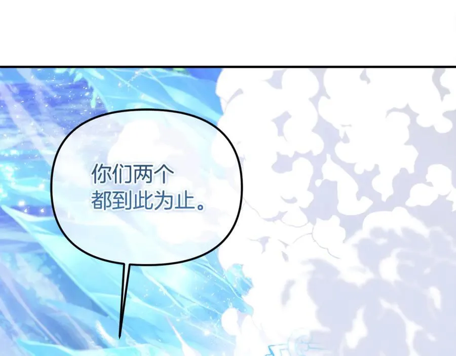 第58话 你们别打啦259