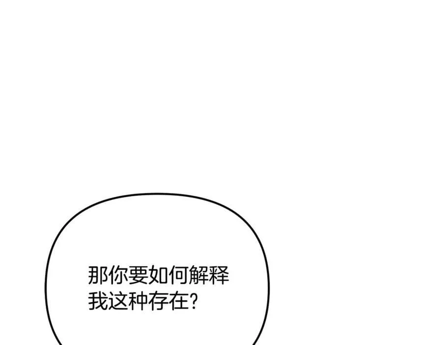 第59话 被当成小孩子了86