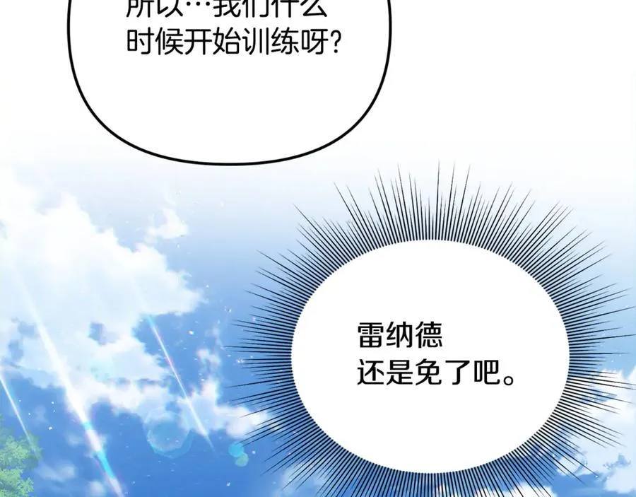 第59话 被当成小孩子了183