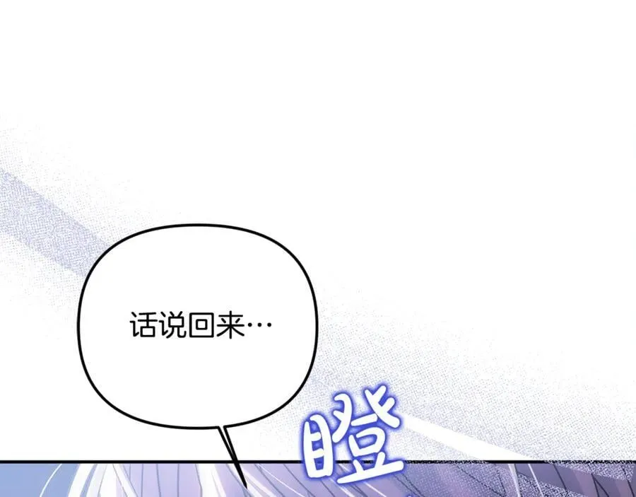 第59话 被当成小孩子了34