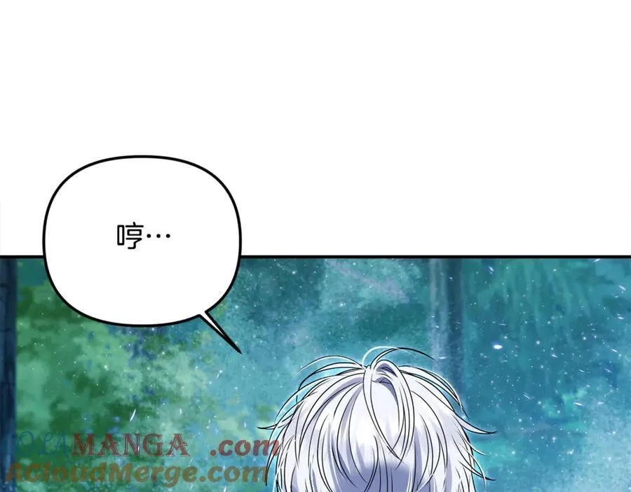 第59话 被当成小孩子了140