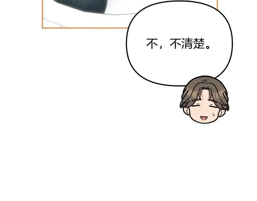 第61话 天使的礼物14
