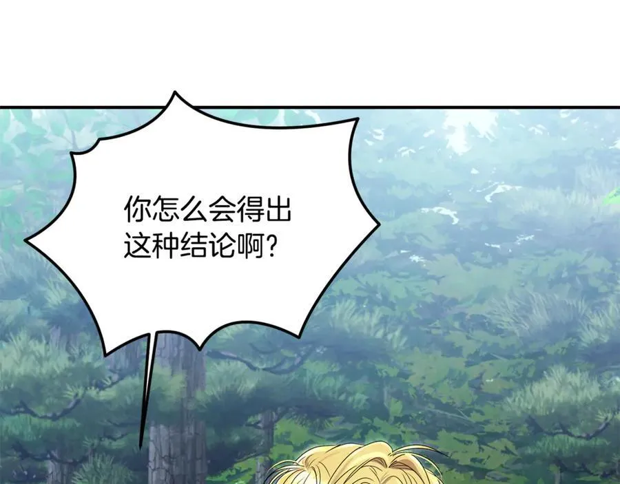 第59话 被当成小孩子了174