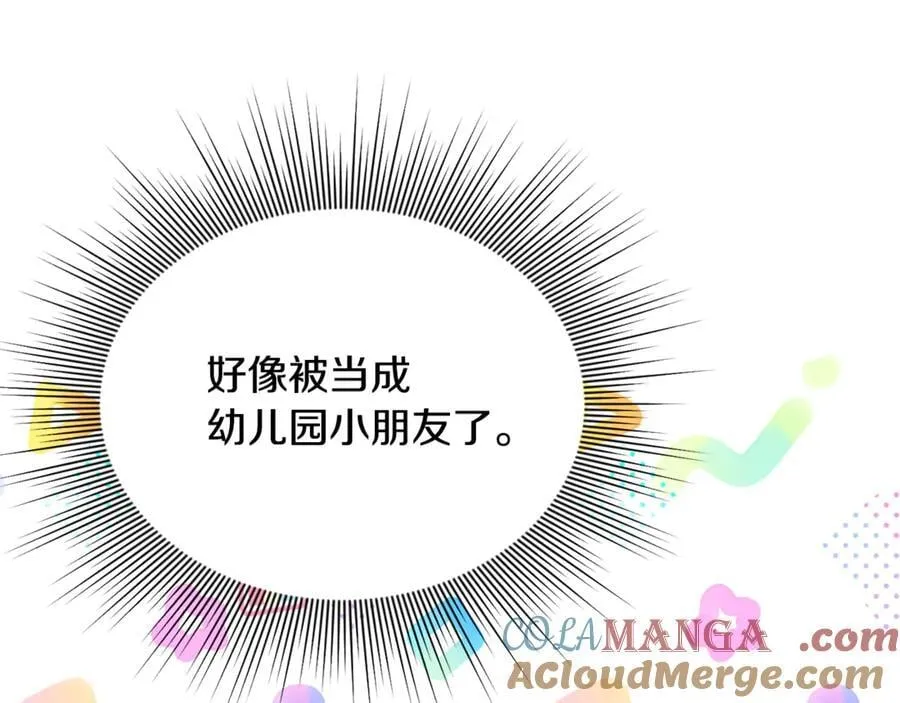 第59话 被当成小孩子了160