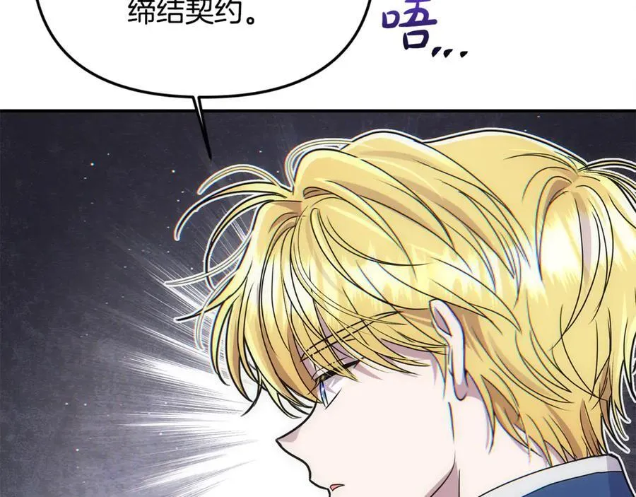 第59话 被当成小孩子了171