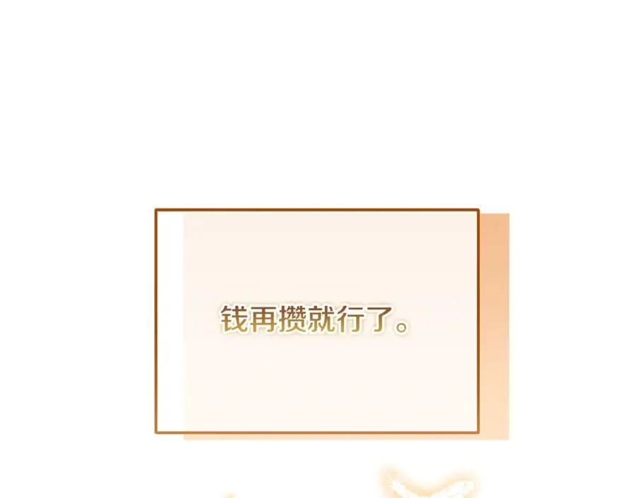 第62话 钱的去向193