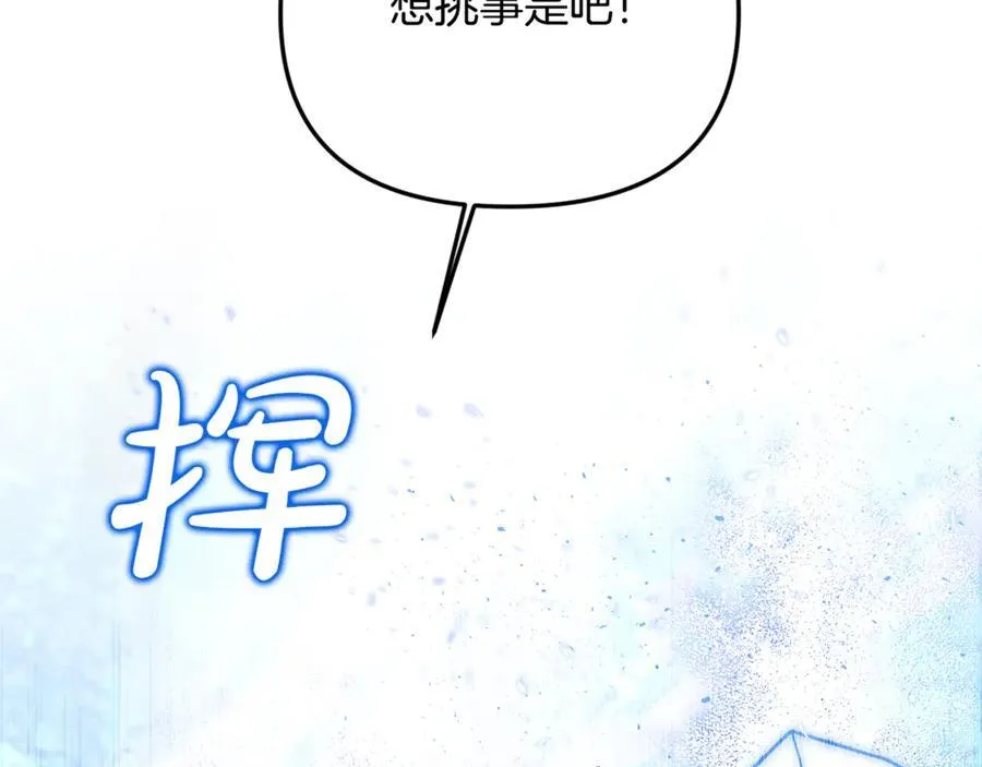 第58话 你们别打啦242