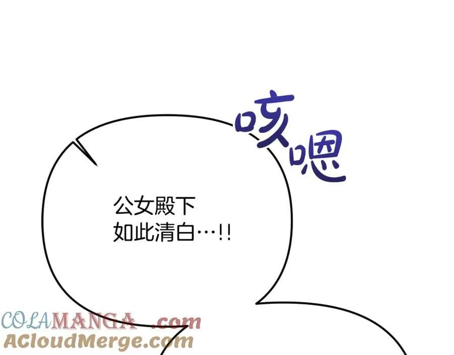 第61话 天使的礼物108
