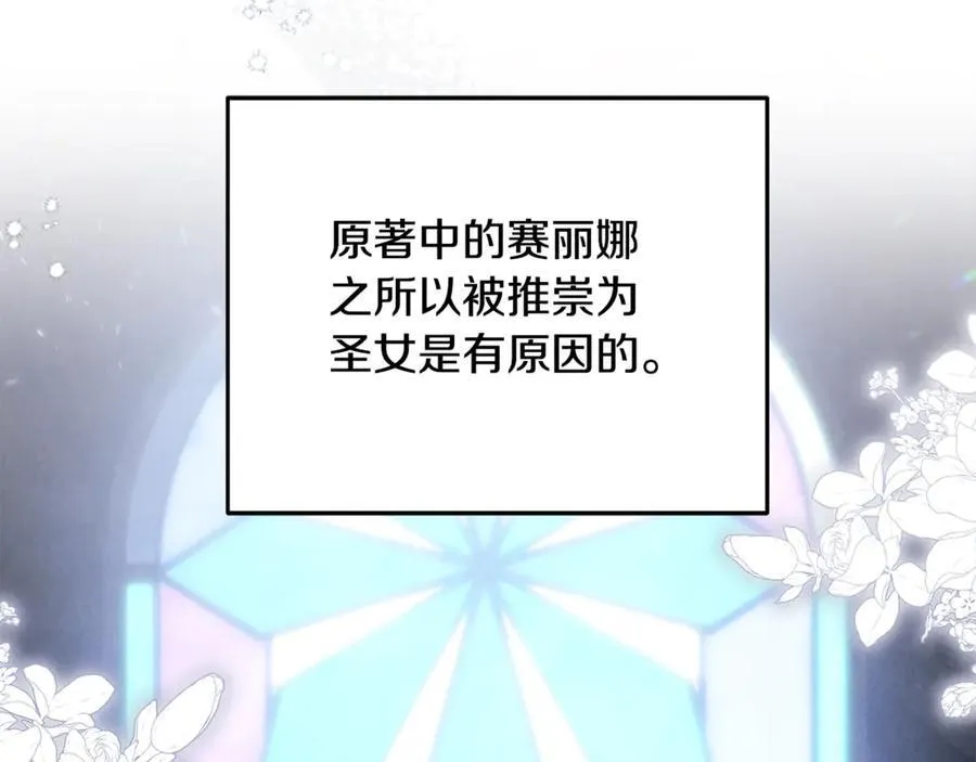 第59话 被当成小孩子了109