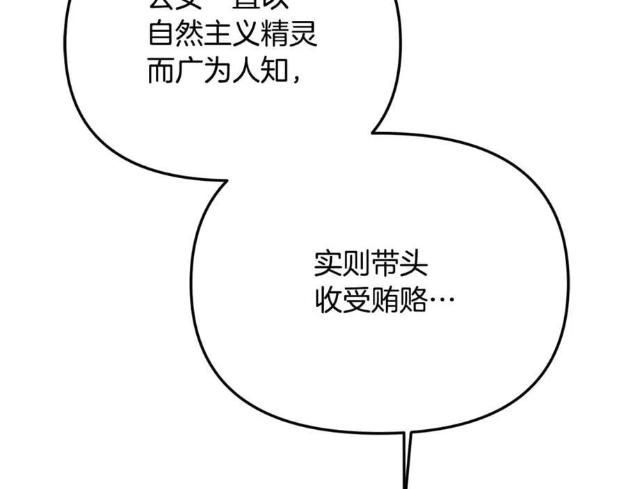 第60话 我有罪？54