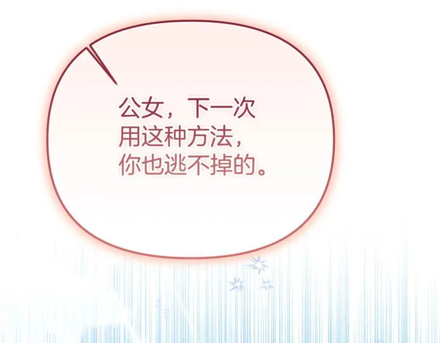 第62话 钱的去向39