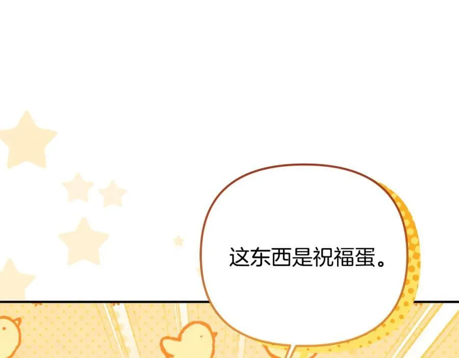 第61话 天使的礼物15