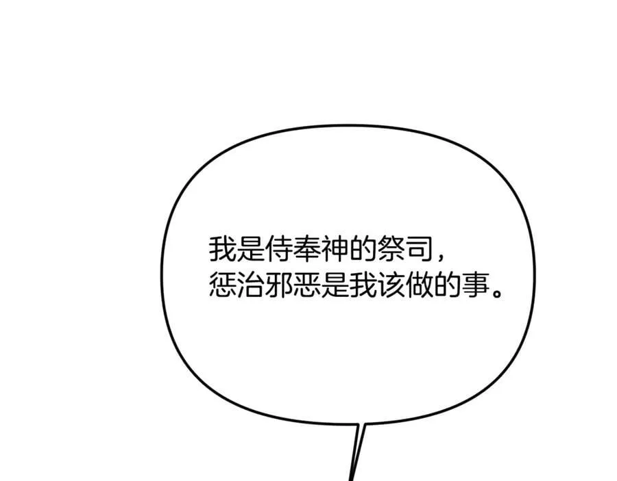 第60话 我有罪？159
