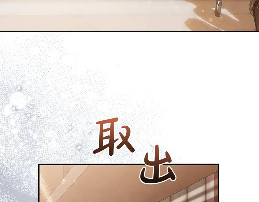 第59话 被当成小孩子了203