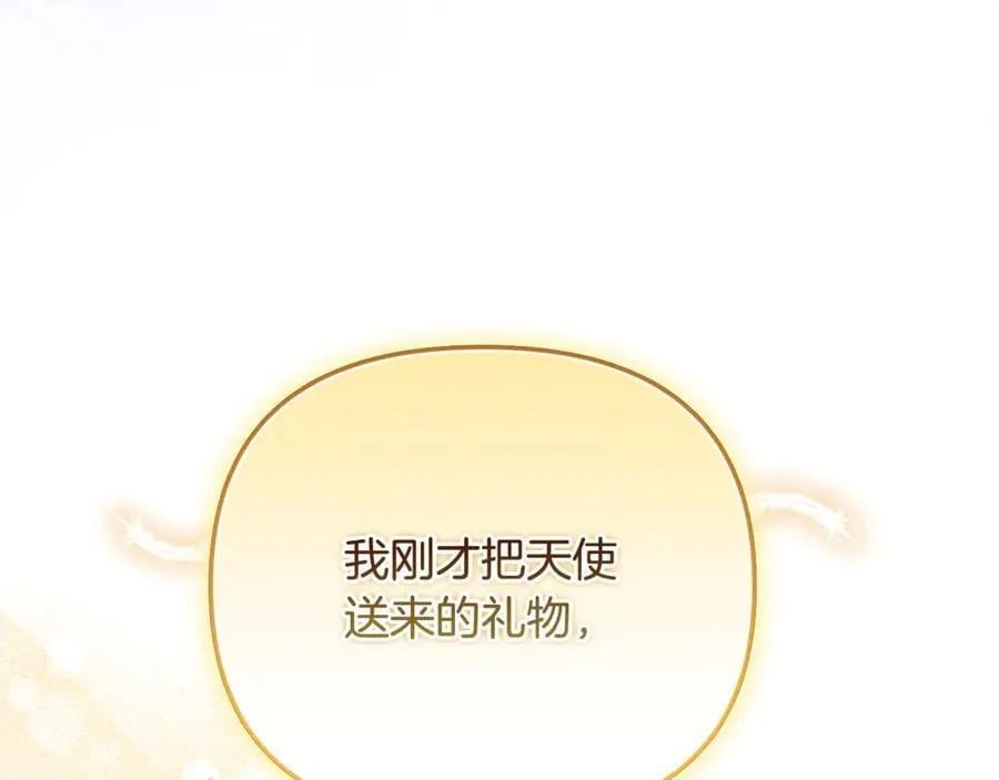 第61话 天使的礼物183