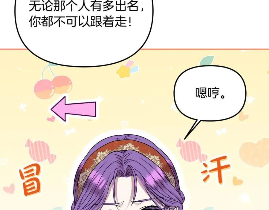 第59话 被当成小孩子了158