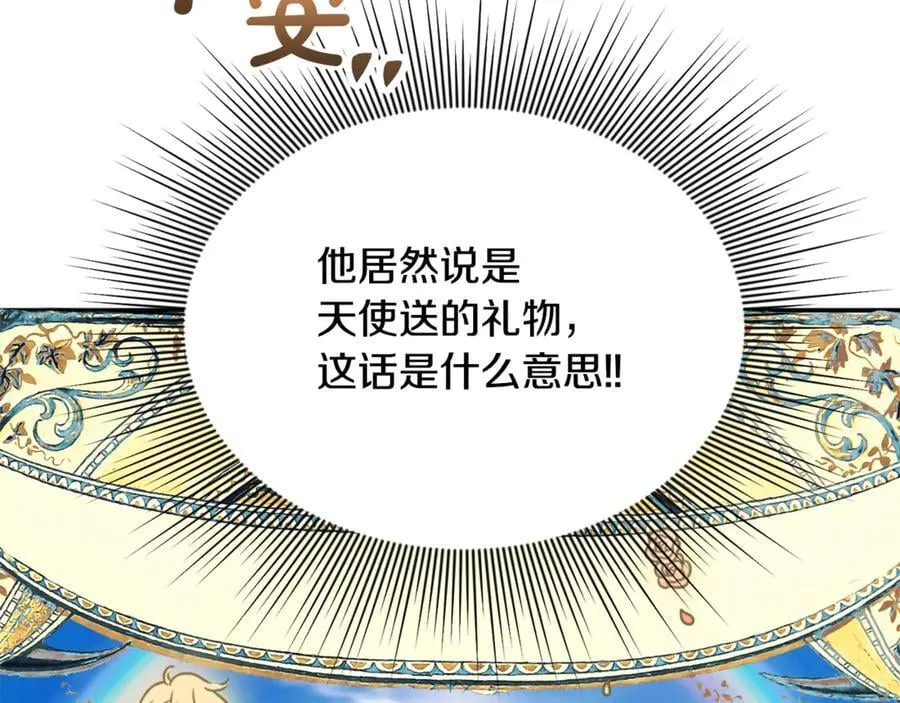 第61话 天使的礼物170