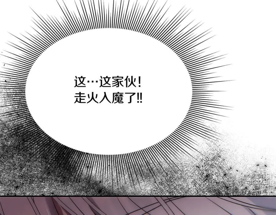 第58话 你们别打啦51