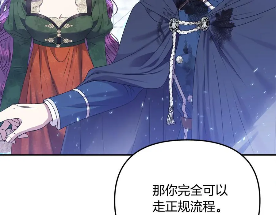 第59话 被当成小孩子了18