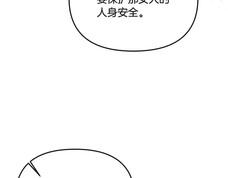 第59话 被当成小孩子了30