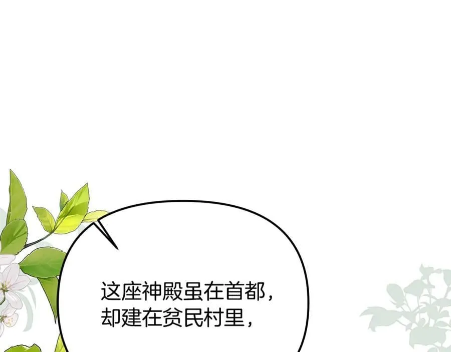 第62话 钱的去向87