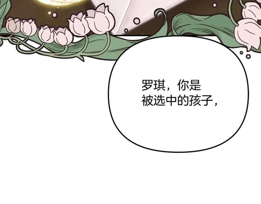 第62话 钱的去向3
