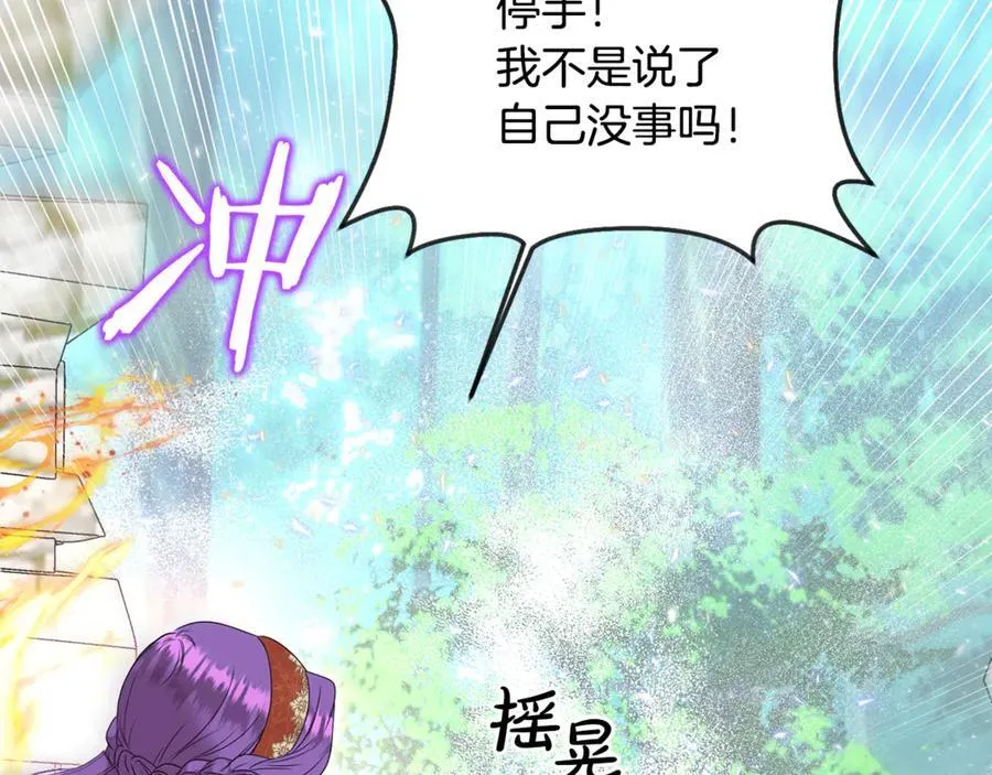 第58话 你们别打啦209