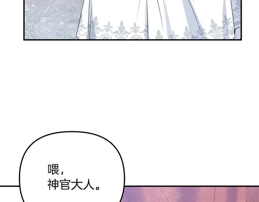 第59话 被当成小孩子了45