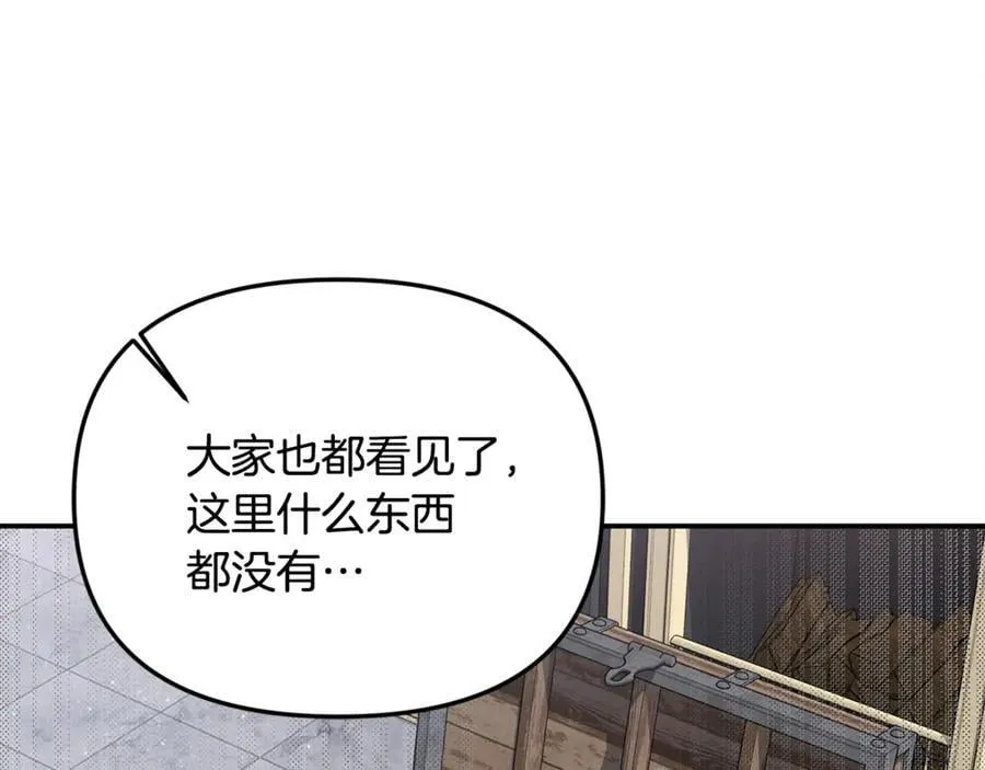第62话 钱的去向25