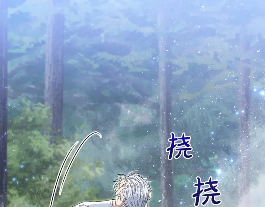 第59话 被当成小孩子了143