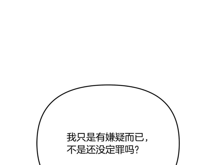 第60话 我有罪？162