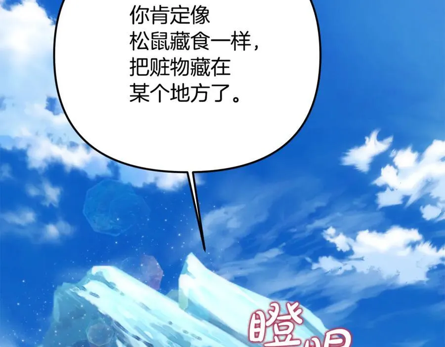 第60话 我有罪？207