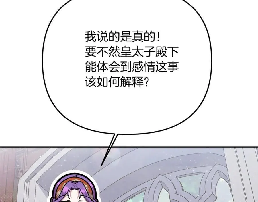 第58话 你们别打啦91