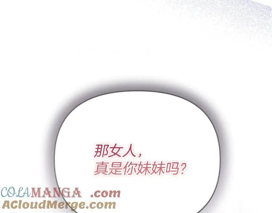 第59话 被当成小孩子了36